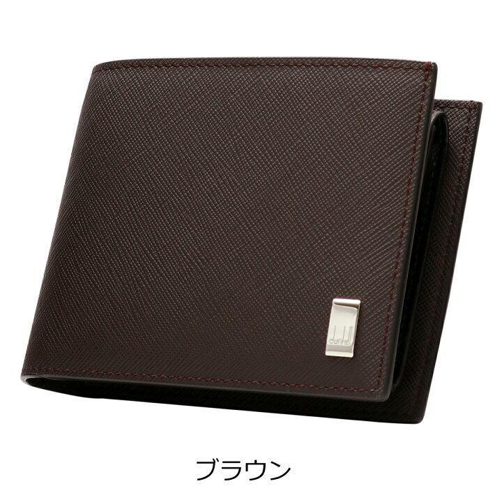 楽天市場】ダンヒル 二つ折り財布 メンズ プレイン 22R2P10 20R2P10 