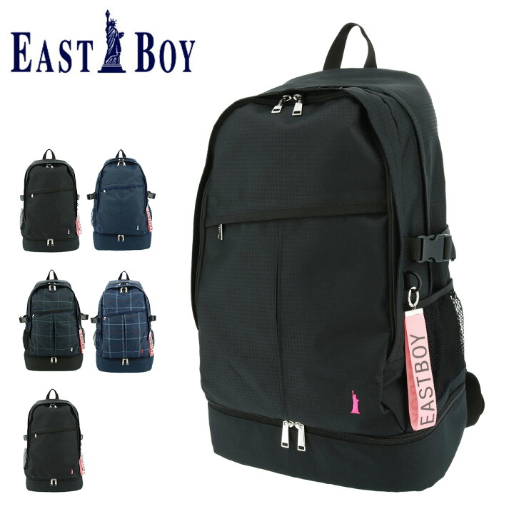 楽天市場 イーストボーイ スクールバッグ リュック 30l スクール レディース Eba15 East Boy リュックサック スクール 通学 シューズボックス Po10 サックスバー 財布バッグ専門店