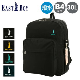 イーストボーイ リュック B4 30L 軽量 撥水 抗菌 レディース 女の子 学生 EBA68 プランタン EASTBOY リュックサック デイバック バックパック 通学 部活[即日発送][PO10]