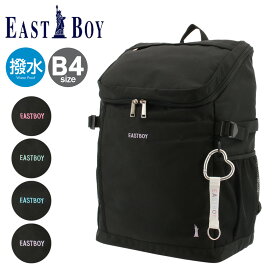 イーストボーイ リュック 23L B4 プランタン レディース EBT11 EAST BOY | リュックサック バックパック 撥水 通学 軽量 スクールリュック[DL10][即日発送][母の日]