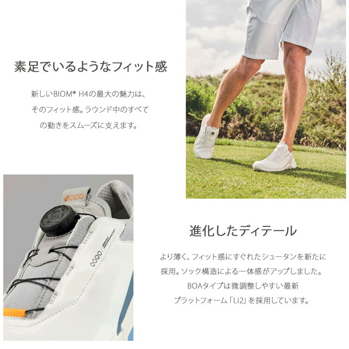 楽天市場】エコー ゴルフ シューズ バイオム エイチ フォー ボア 