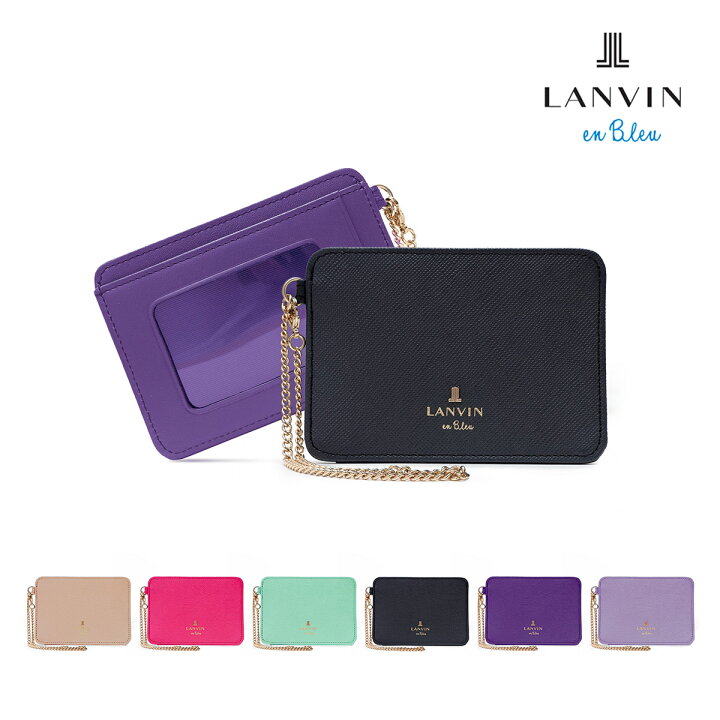 楽天市場 ランバンオンブルー パスケース チェーンストラップ付き レディース リュクサンブール Icカードケース 定期入れ 本革 レザー Lanvin En Bleu ブランド専用box付き 即日発送 サックスバー 財布バッグ専門店
