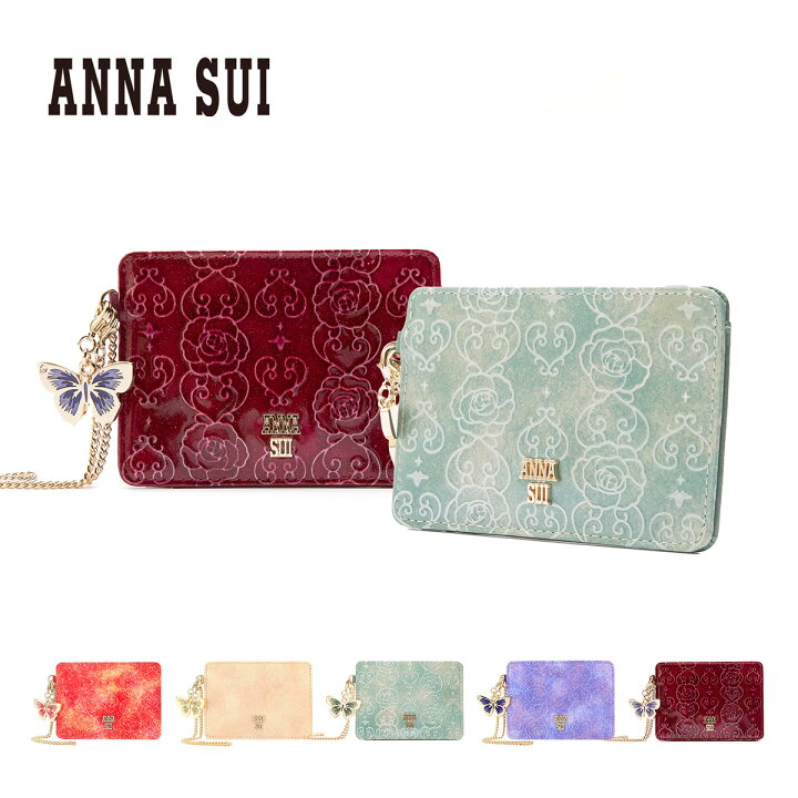 楽天市場 アナスイ パスケース ローズハート レディース Anna Sui Icカードケース 定期入れ 本革 レザー 即日発送 サックスバー 財布バッグ専門店