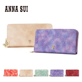 【全品10倍★7/11(金)2時迄】アナスイ 長財布 ラウンドファスナー ローズハート レディース 311636（新品番：316914） ANNA SUI 本革 レザー[即日発送]