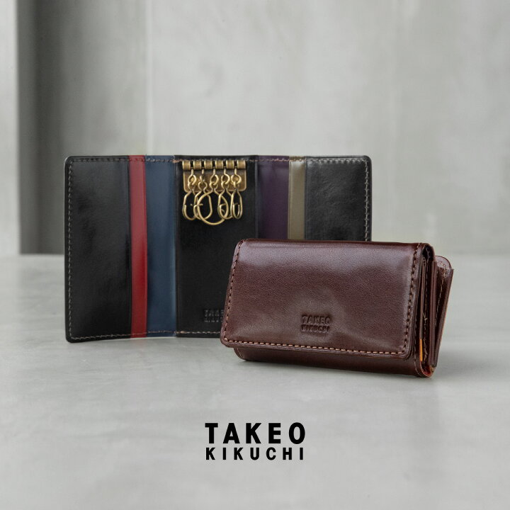 楽天市場 全品10倍 8 30 火 0時 48h限定 タケオキクチ キーケース 小銭入れ メンズ エリア Takeo Kikuchi 本革 レザー キクチタケオ ブランド専用box付き 即日発送 サックスバー 財布バッグ専門店