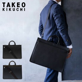 楽天市場 タケオキクチ ビジネスバッグの通販