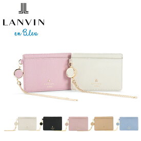 【全品10倍｜期間限定】ランバンオンブルー パスケース リール付き 本革 レザー メラニー レディース 483226 LANVIN en Bleu | 定期入れ カードケース 牛革[即日発送]