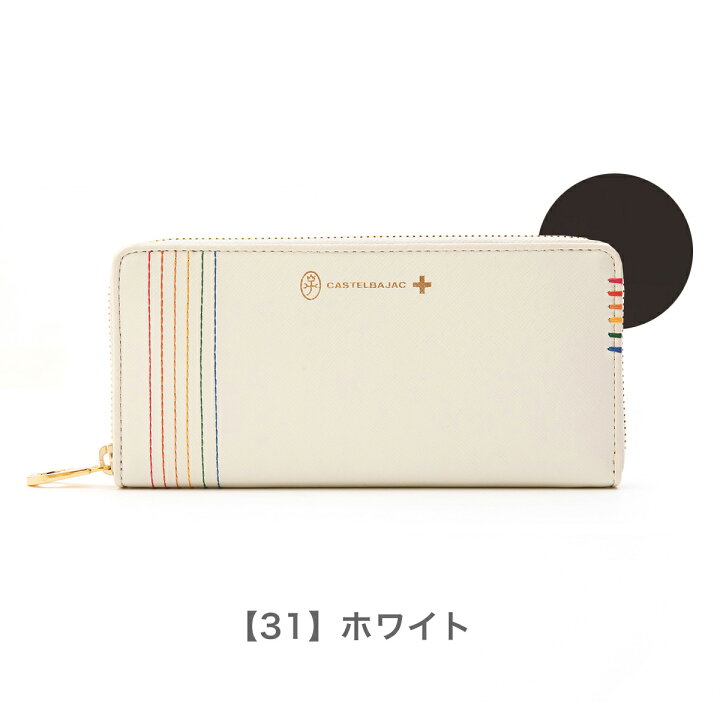 楽天市場】【全品10倍☆4/29(火)0時～】カステルバジャック  