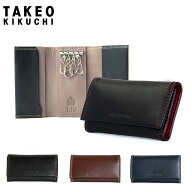 タケオキクチ キーケース メンズ ソフトアンティーク 506533 TAKEO KIKUCHI 本革 レザー[PO10][即日発送]