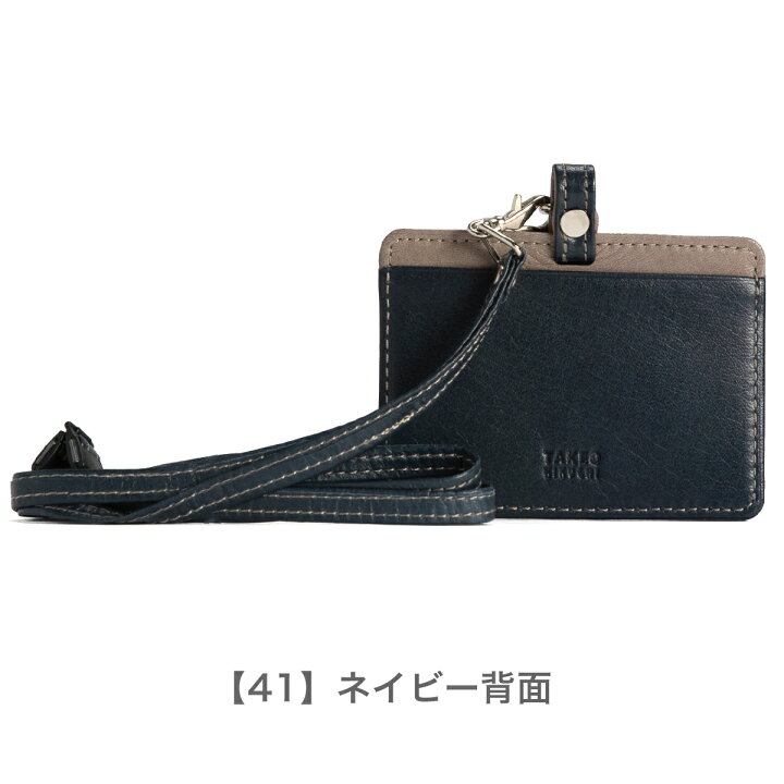 楽天市場 タケオキクチ Idカードホルダー ネックストラップ付き メンズ ソフトアンティーク Takeo Kikuchi Icカードケース パスケース 定期入れ 本革 レザー 即日発送 サックスバー 財布バッグ専門店
