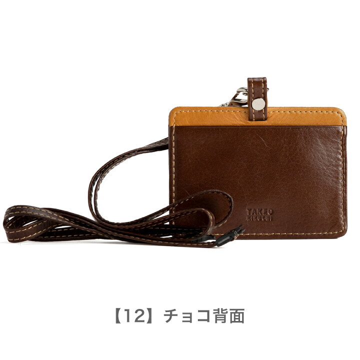 楽天市場 全品10倍 7 10 日 0時 24h限定 タケオキクチ Idカードホルダー ネックストラップ付き メンズ ソフトアンティーク Takeo Kikuchi Icカードケース パスケース 定期入れ 本革 レザー 即日発送 サックスバー 財布バッグ専門店 楽天市場 全品10倍 7 10 日 0時 24h限定 タケオキクチ Idカードホルダー ネックストラップ付き メンズ ソフトアンティーク Takeo Kikuchi Icカードケース パスケース 定期入れ 本革 レザー 即日発送 サックスバー 財布バッグ専門店