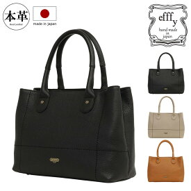 トートバッグ 本革 日本製 レディース エフィーCBP4-002 efffy | 牛革 通勤 ハンドバッグ[即日発送]