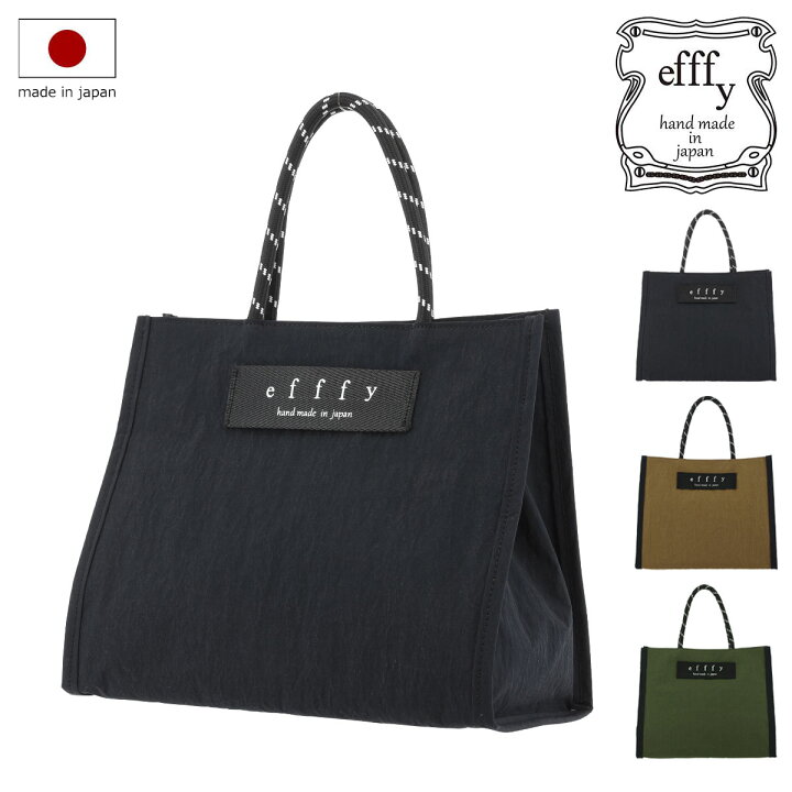 楽天市場】トートバッグ 日本製 レディース エフィー HS5-012 efffy 