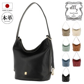 ハンドバッグ ショルダーバッグ 本革 日本製 エフィー レディースVJ1-054 efffy | 牛革 4WAYバッグ 肩掛け バケツ型[即日発送]