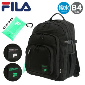 フィラ リュック 27L B4 レディース メンズ FM-2388 FILA | 撥水 スクールバッグ リュックサック 部活 通学 クリアポーチ[即日発送][DL10]