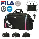 【全品10倍★11/11(火)2時迄】FILA ボストンバッグ 2WAY 60L 撥水 折りたたみ パッカブル フィラ 7837 メンズ レディース キッズ セグレート 拡張 ショルダーバッグ 旅行 ジム 林間 部活 合宿[防災バッグ 防災グッズ][PO10][即日発送]