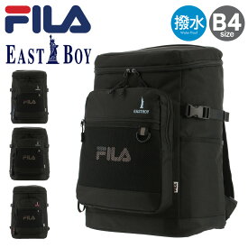 フィラ×イーストボーイ リュック B4 29L レディース メンズ FEB-80011 FILA×EASTBOY | スクエア 撥水 スクールバッグ リュックサック 部活 通学[即日発送][DL10]