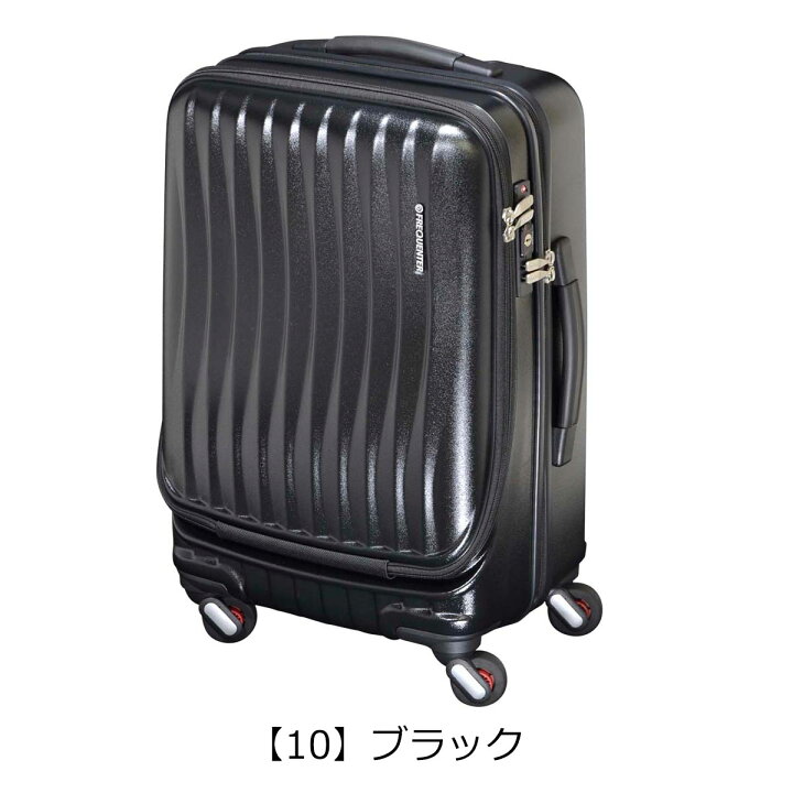 楽天市場】フリクエンター スーツケース 44L Clam_Advancr 1-218 