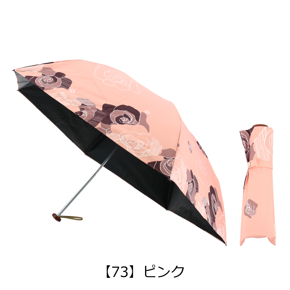 ゲラルディーニ　日傘　雨傘　黒