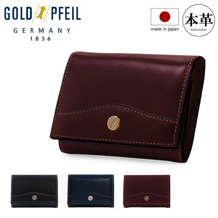 楽天市場】【全品10倍☆3/30(日)0時～】ゴールドファイル 財布 小銭 
