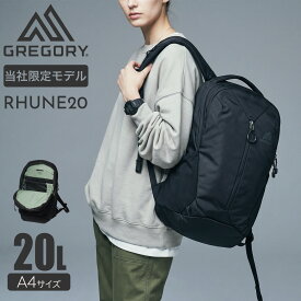 別注 グレゴリー リュック ルーヌ20 当社限定 A4 20L 15インチ RHUNE20 DRC GREGORY デイパック リュックサック 軽量 撥水 ロビックエアー カジュアル ビジネス 通勤 通学 パソコン PC収納 オールブラック 男女兼用[PO10][即日発送]