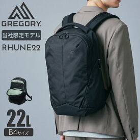 別注 グレゴリー リュック ルーヌ22 当社限定 A4 B4 22L 15インチ RHUNE22 DRC GREGORY デイパック バックパック 軽量 撥水 ロビックエアー カジュアル ビジネス 通勤 通学 パソコン PC収納 オールブラック 男女兼用[PO10][即日発送]