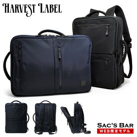 【全品10倍｜5/9 20時～期間限定】【SALE】ハーヴェストレーベル リュック 2WAY B4 日本製 メンズ HL-001 HARVEST LABEL｜ブリーフケース ビジネスバッグ ビジネスリュック 当社限定 別注モデル 撥水 大容量 高密度ナイロン[即日発送]