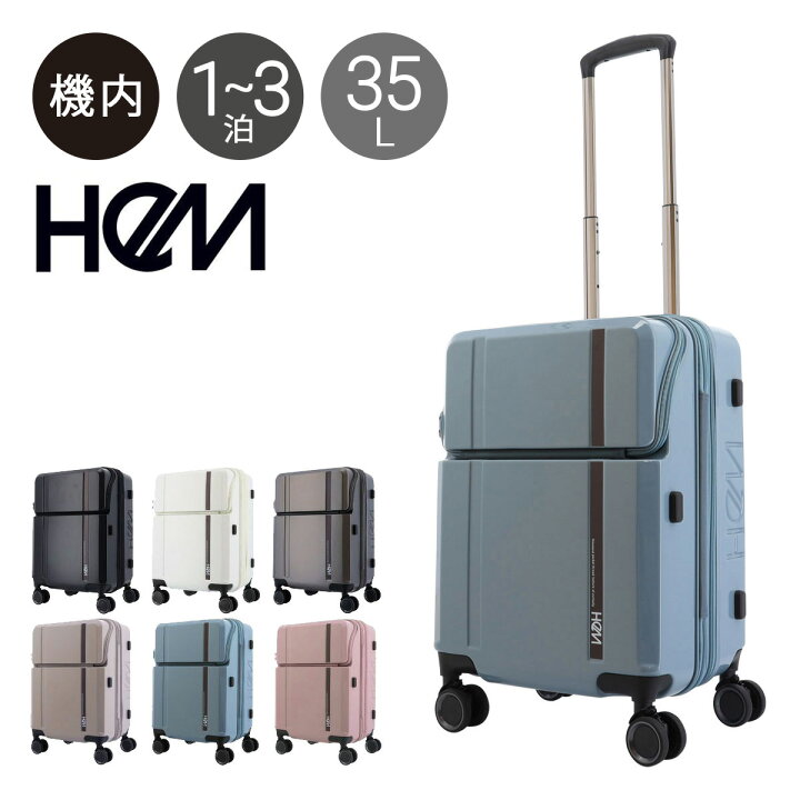 楽天市場】ヘム スーツケース 43L 53cm 3.6kg 機内持ち込み 39-50820 