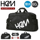 ヘム ボストンバッグ 拡張機能 2WAY 60L メンズ レディース 39-8098 HeM 当社限定 別注モデル 撥水 旅行 部活 修学旅行 大容量 エキスパンダブル エクスパンド[防災バッグ 防災グッズ][DL15][即日発送]