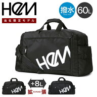 ヘム ボストンバッグ 拡張機能 2WAY 60L メンズ レディース 39-8098 HeM 当社限定 別注モデル 撥水 旅行 …