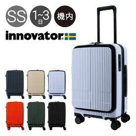 イノベーター スーツケース EXTREME INV50 機内持ち込み 軽量 38L 55cm 3.3kg innovator リブ エクストリームジャーニー キャリーケース キャリーバッグ TSAロック搭載 2年保証[即日発送][DL10]