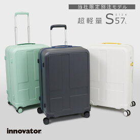 イノベーター スーツケース 別注 IND27 57L 62cm 2.8kg innovator キャリーケース キャリーバッグ 超軽量 Mサイズ 3泊 4泊 5泊 ポリカーボネート ダイヤル式 TSAロック ダブルキャスター ダブルファスナー 静音 2年保証 旅行 出張 修学旅行 サックスバー 送料無料