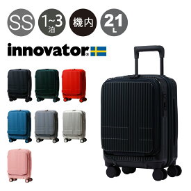 イノベーター スーツケース 21L 47cm 3kg TSAロック搭載 軽量 機内持ち込み INV30M innovator TSAロック搭載 鏡面 2年保証[PO10]