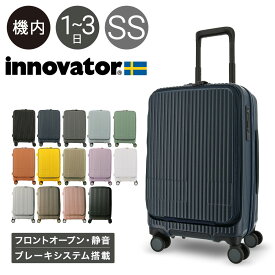イノベーター スーツケース EXTREME INV50 機内持ち込み 軽量 38L 55cm 3.3kg innovator キャリーケース キャリーバッグ TSAロック搭載 2年保証[即日発送][PO10]
