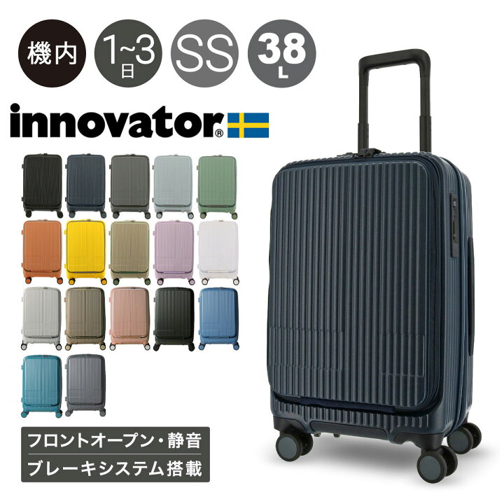 楽天市場】イノベーター スーツケース EXTREME INV50 機内持ち込み  