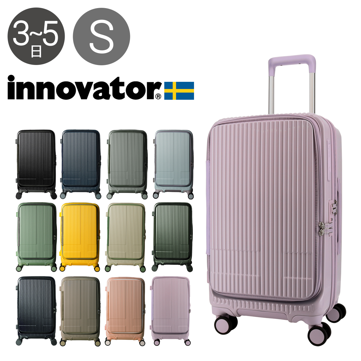 イノベーター スーツケース 60の人気商品・通販・価格比較 - 価格.com