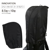 【全品10倍★6/11(木)10時迄】イノベーション ゴルフ キャディバッグ用フード カバー ブラック 8.5型～10…
