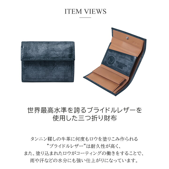 楽天市場 全品10倍 10 5 0時 24h限定 イズイット 三つ折り財布 メンズ 本革 ブライドルレザー ウィンザー Is It Isit ミニ財布 牛革 Po10 サックスバー 財布バッグ専門店