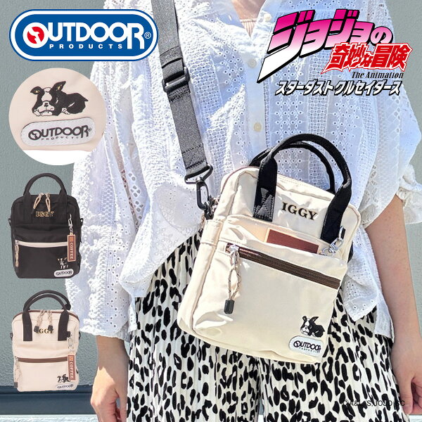 【全品10倍★9/11(金)2時迄】ジョジョの奇妙な冒険 アウトドアプロダクツ ショルダーバッグ 2WAY トートバッグ イギー ミニショルダー スターダストクルセイダース ODJO01 アウトドアプロダクツ 斜めがけ 肩掛け キャラクター アニメ グッズ[即日発送]