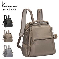 カナナプロジェクト リュックサック ルミニア PJ-18 レディース 20123 Kanana project バックパック 抗菌…