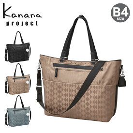 【SALE】カナナプロジェクト トートバッグ B4 2WAY レディース 軽量 67345 カナナモノグラム2nd Kanana project | 抗菌 ショルダーバッグ[DL10][母の日]