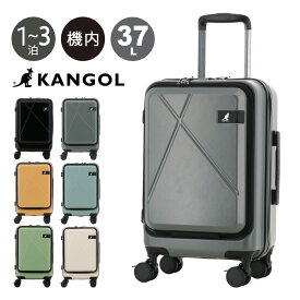 カンゴール スーツケース 37L 55cm 3.5kg 機内持ち込み フロントオープン クロスエイトIII 250-5722 Cross Eight III KANGOL TSAロック搭載 エキスパンダブル[DL10]