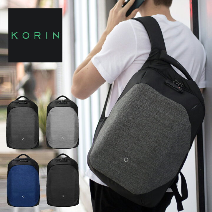 楽天市場 全品10倍 1 9 時 28h限定 コリンデザイン リュック クリックパック スタンダード Korin Design Clickpack Standard リュックサック バックパック ビジネスバッグ ビジネスリュック 防犯 盗難防止 防災 即日発送 サックスバー 財布バッグ専門店