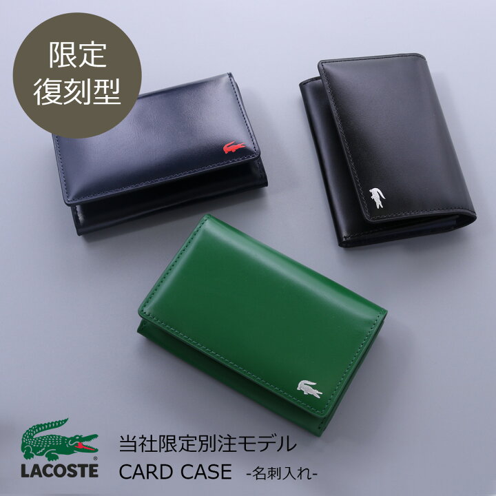 楽天市場】【全品10倍☆3/30(日)0時～】ラコステ 名刺入れ メンズ 