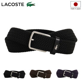 ラコステ ベルト 日本製 メンズ メッシュベルト ピンタイプ LB66880 LACOSTE カジュアル ビジネス[PO10]