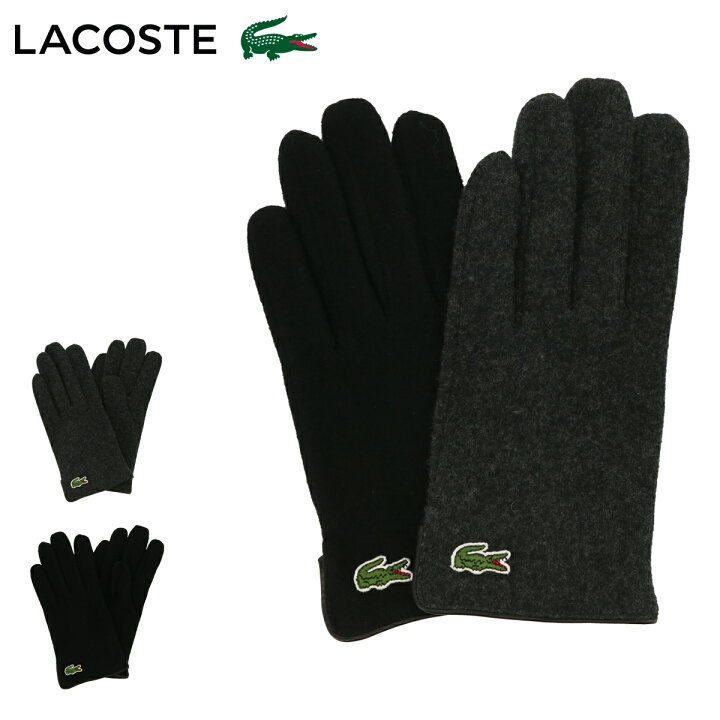 楽天市場 ラコステ 手袋 ジャージグローブ メンズ Mgm2164 Lacoste ウール 混 秋冬 防寒 ブランド おしゃれ 紳士 サックスバー 財布バッグ専門店