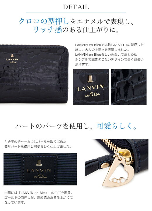 楽天市場】【全品10倍☆3/30(日)0時～】ランバンオンブルー 長財布  