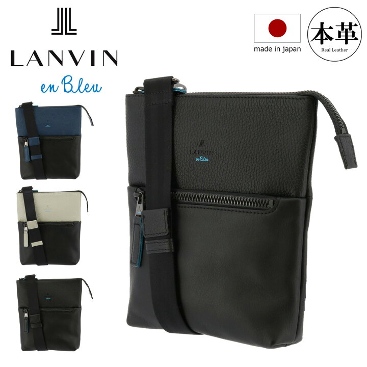 楽天市場】ランバンオンブルー ミニショルダーバッグ 2WAY メンズ 日本 
