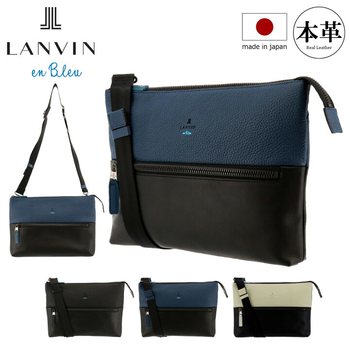 楽天市場】ランバンオンブルー ショルダーバッグ 2WAY メンズ 日本製  