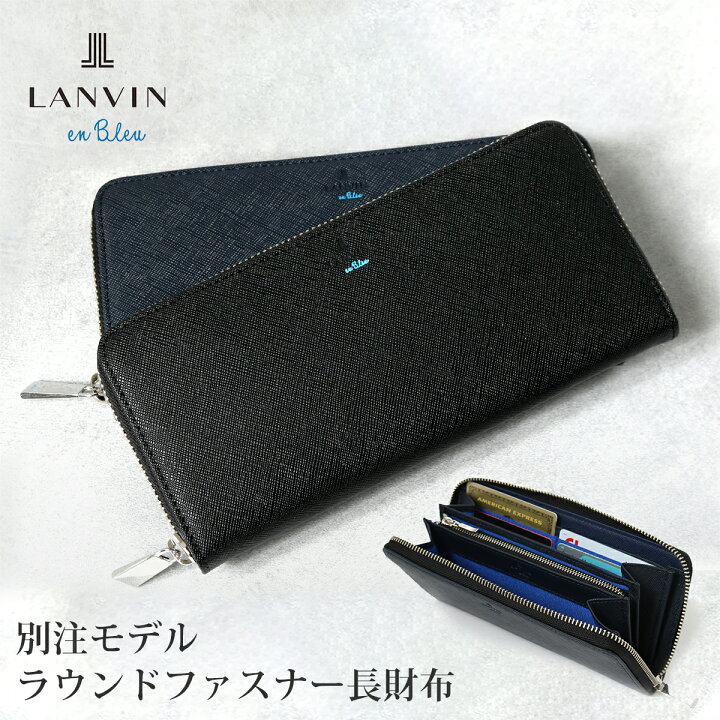 新品】LANVIN en Bleu長財布黒17,600円